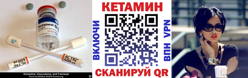 Кетамин VHQ  Купить где  Подольск 